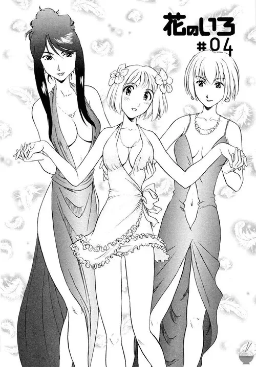 Hana no Iro - глава 4 Хентай манга и Додзинси