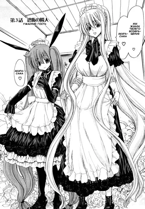 Aaan Megami-sama! - глава 3 Хентай манга и Додзинси