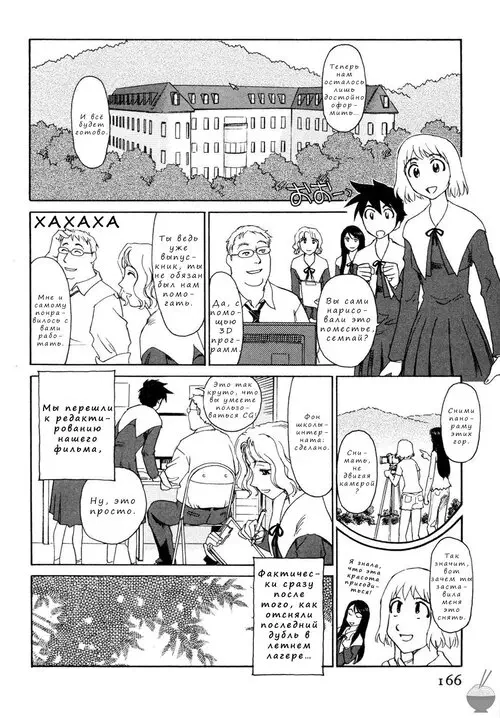 Hana no Iro - глава 9 Хентай манга и Додзинси