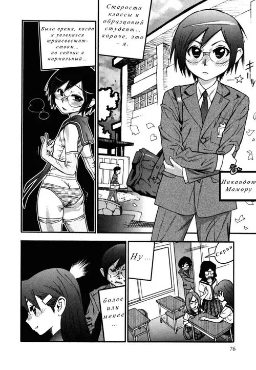 Shounen Fetish Хентай манга и Додзинси