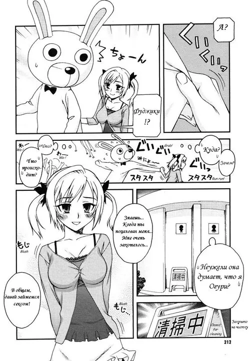 Kigurumi Panic Хентай манга читать онлайн Kigurumi Panic Хентай манга и Додзинси