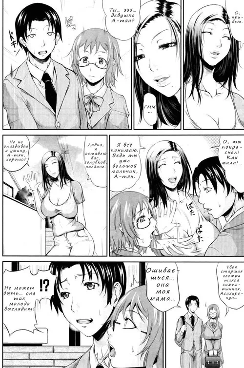 Mama no Kyouikuteki Shidou Хентай манга и Додзинси