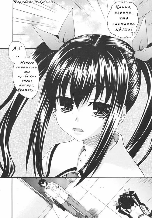 Onegai Sister + - глава 1 Хентай манга и Додзинси
