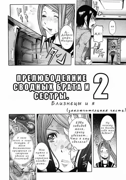 Nenchaku Taishitsu - глава 3 Хентай манга и Додзинси