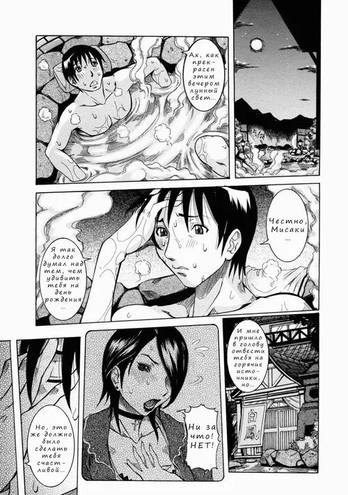 Nenchaku Taishitsu - глава 7 (Shironigoriyu) Хентай манга читать онлайн Nenchaku Taishitsu - глава 7 Хентай манга и Додзинси