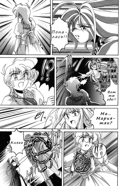 Mahou no Dennou Shoujo Maria - глава 5 Хентай манга и Додзинси