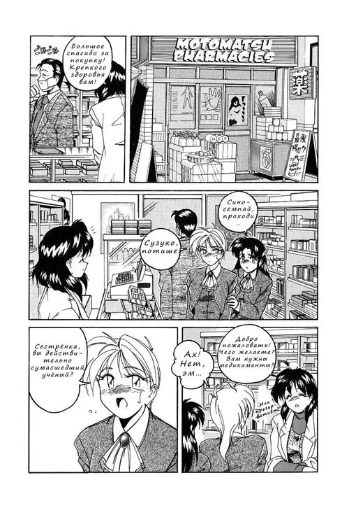 Mahou no Dennou Shoujo Maria - глава 8 Хентай манга и Додзинси