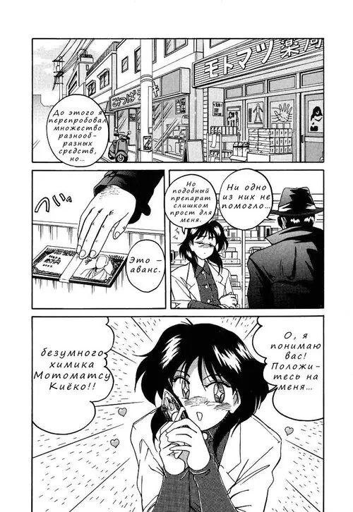 Mahou no Dennou Shoujo Maria - глава 9 Хентай манга и Додзинси