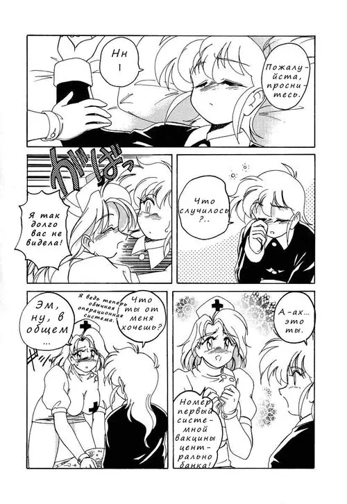 Mahou no Dennou Shoujo Maria - глава 12 Хентай манга и Додзинси
