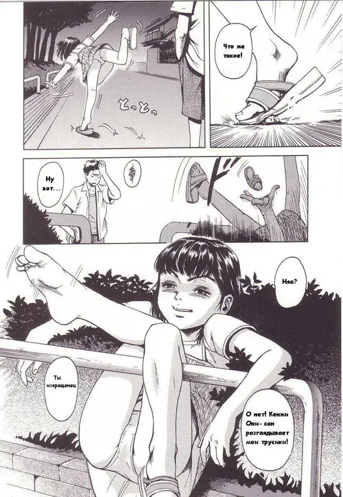 Kanjiru Toshigoro - часть 1. Сияющие звезды Хентай манга и Додзинси