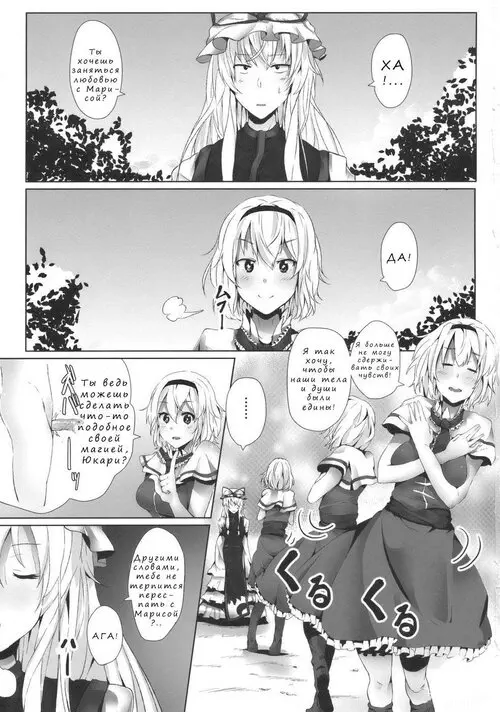 Alice in Underland Хентай манга и Додзинси