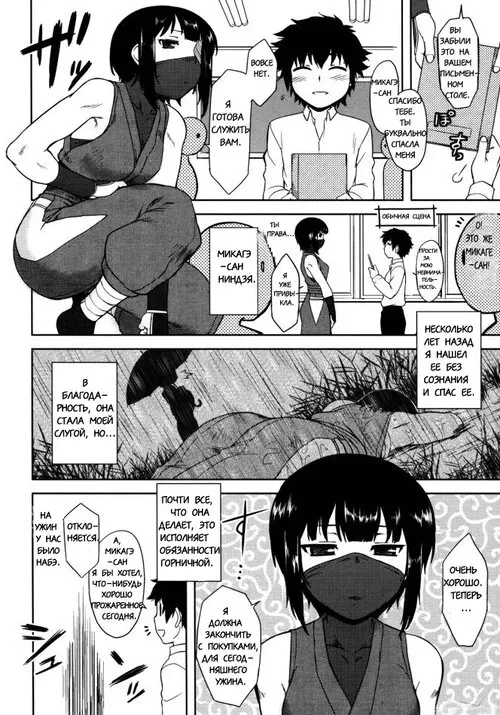 Bokunchi no Mikage-san - глава 1 Хентай манга читать онлайн Bokunchi no Mikage-san - глава 1 Хентай манга и Додзинси