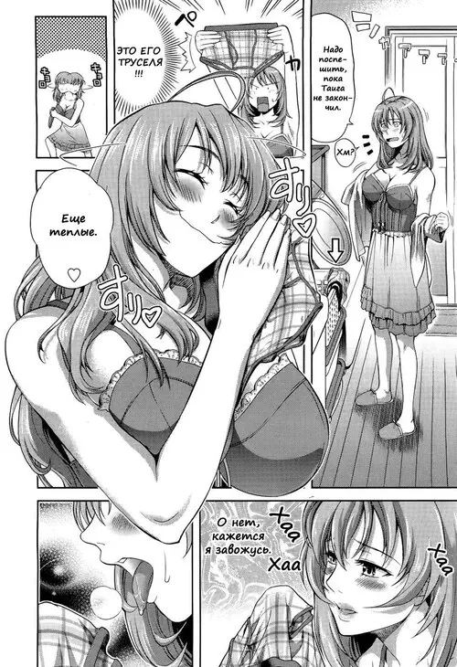 Otona No Anemone Хентай манга читать онлайн Otona No Anemone Хентай манга и Додзинси