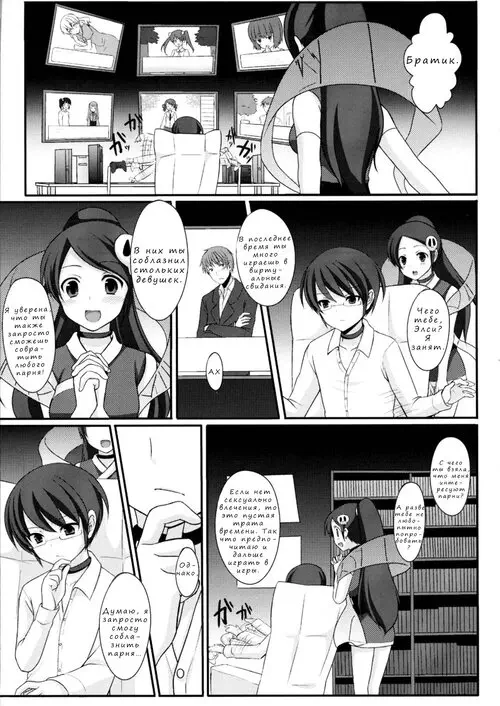 Otoko o Otosu Tsumori ga Gyaku ni Otosarete Shimatta Kamisama no Hon (Не рой яму другому, сам в неё попадёшь) Хентай манга читать онлайн Otoko o Otosu Tsumori ga Gyaku ni Otosarete Shimatta Kamisama no Hon Хентай манга и Додзинси
