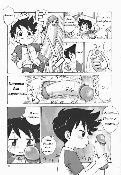Onee-chan no Heya (My Big Sister's Room) Хентай манга читать онлайн Onee-chan no Heya Хентай манга и Додзинси