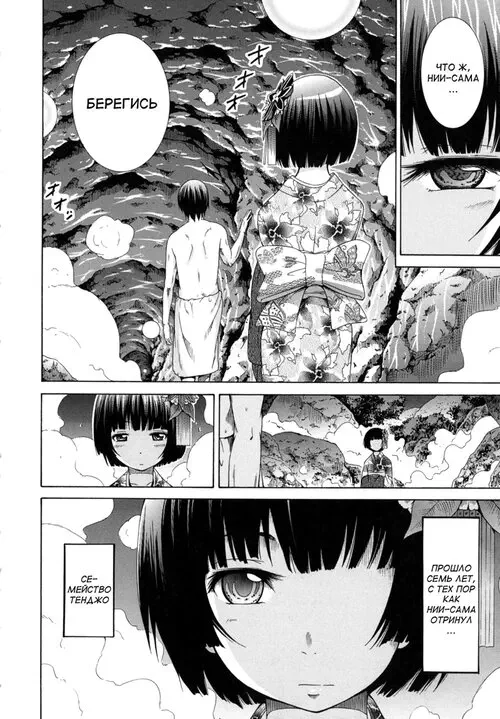Shoujo x Shoujo x Shoujo - глава 2 Хентай манга и Додзинси