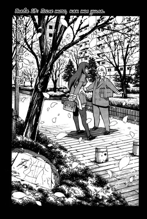 Aki-Sora - глава 27 Хентай манга читать онлайн Aki-Sora - глава 27 Хентай манга и Додзинси