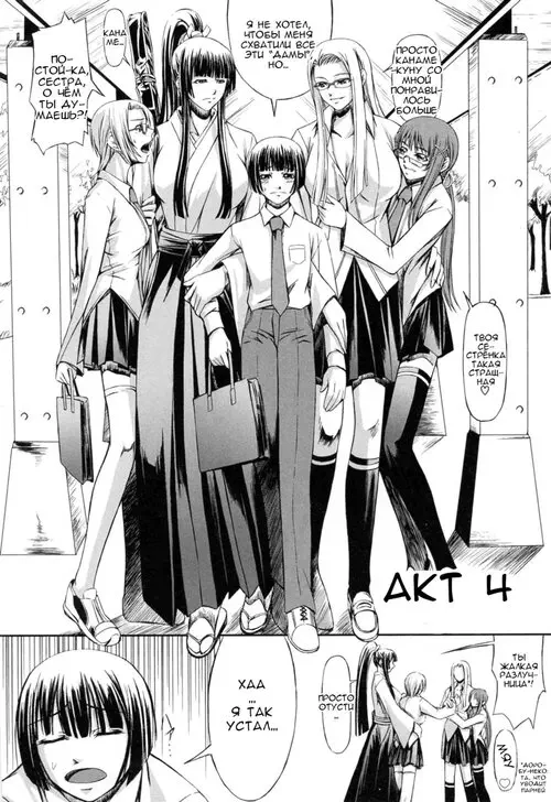 Kanojo to Ane no Nijuurasen - глава 4 (Double Helix of Her and the Older Sister) Хентай манга читать онлайн Kanojo to Ane no Nijuurasen - глава 4 Хентай манга и Додзинси