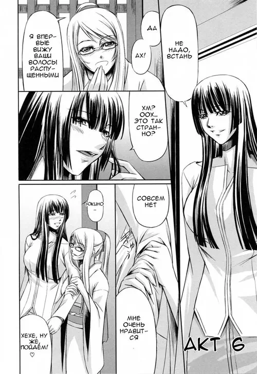 Kanojo to Ane no Nijuurasen - глава 6