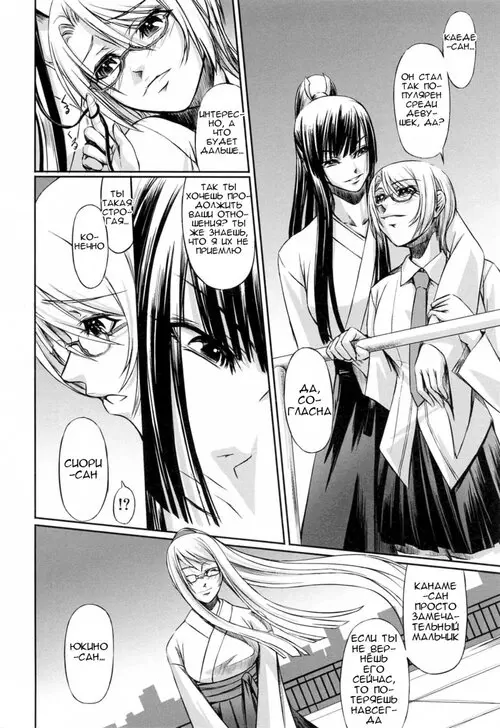Kanojo to Ane no Nijuurasen - глава 7 (Double Helix of Her and the Older Sister) Хентай манга читать онлайн Kanojo to Ane no Nijuurasen - глава 7 Хентай манга и Додзинси