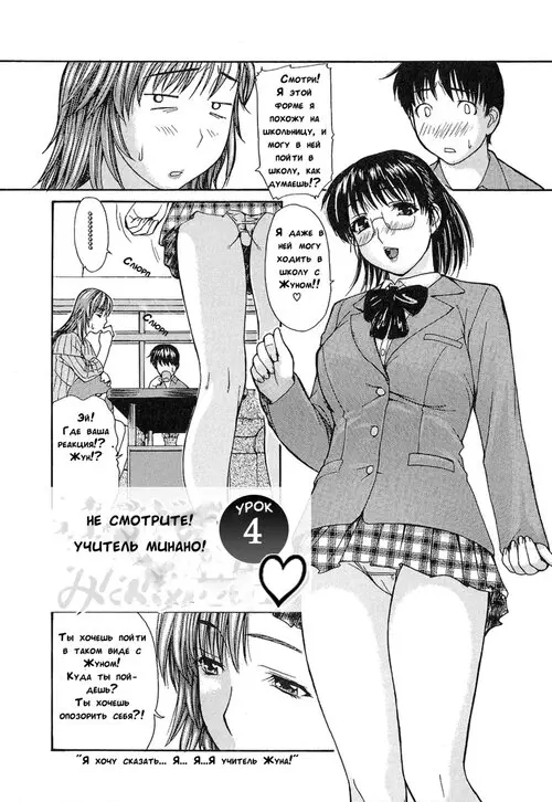 Tonari no Minano Sensei - часть 4 Хентай манга читать онлайн Tonari no Minano Sensei - часть 4 Хентай манга и Додзинси