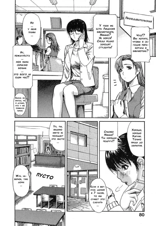 Tonari no Minano Sensei - часть 5 Хентай манга читать онлайн Tonari no Minano Sensei - часть 5 Хентай манга и Додзинси
