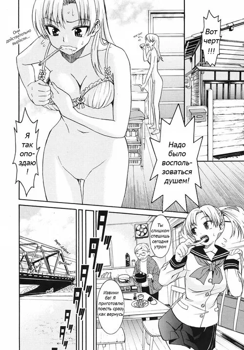 Yanagida-kun to Mizuno-san - глава 16 Хентай манга и Додзинси