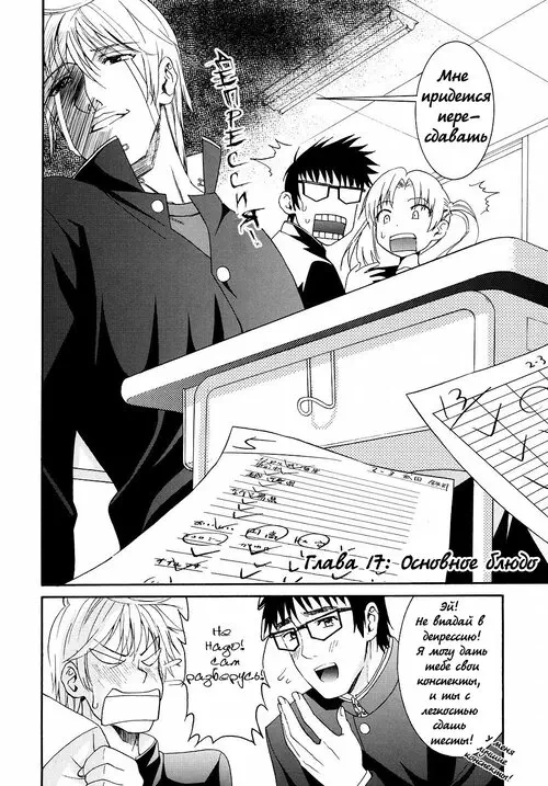 Yanagida-kun to Mizuno-san - глава 17 Хентай манга и Додзинси