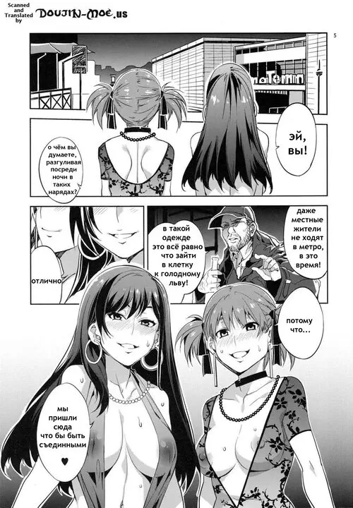 Maria-sama ga Miteru Baishun - часть 5 Хентай манга и Додзинси