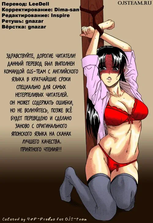 Nana to Kaoru: Black Label - глава 1 Хентай манга и Додзинси
