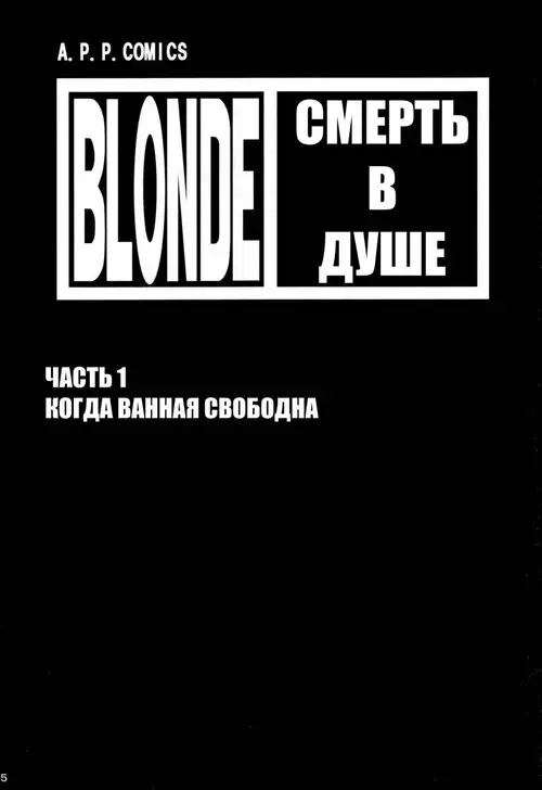 Blonde Shinigami Onsen Хентай манга и Додзинси