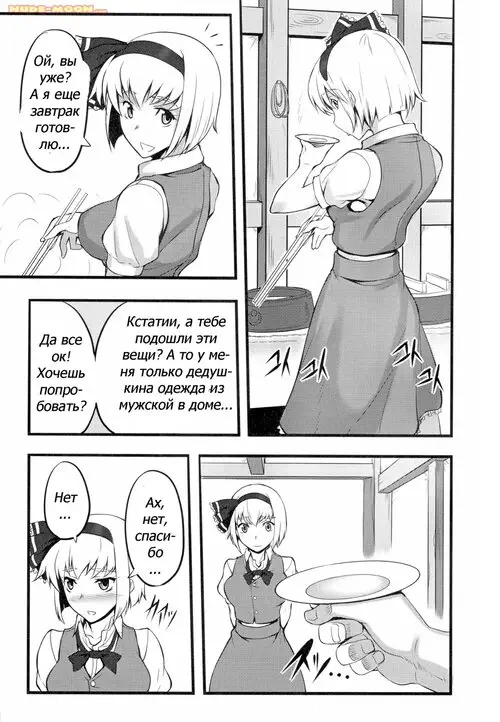 Yuumei no Hi ni Sasowarete Хентай манга и Додзинси
