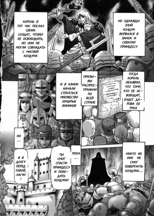 Himitsu no Anazono - часть 2 Хентай манга и Додзинси