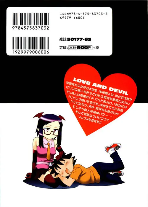 Love and Devil - глава 18 Хентай манга и Додзинси