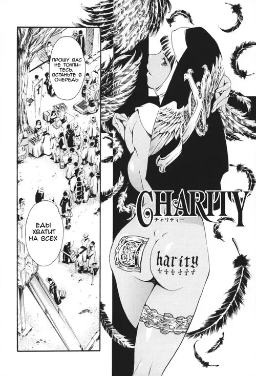 Maid Ane - часть 4 (Charity | Милосердие) Хентай манга читать онлайн Maid Ane - часть 4 Хентай манга и Додзинси