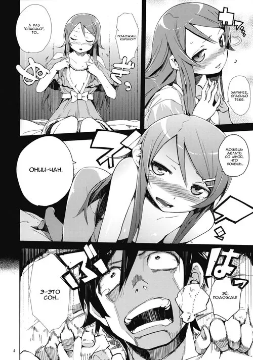 O, ore no imouto gaa - глава 1 (Ты моя сестренка 1) Хентай манга читать онлайн O, ore no imouto gaa - глава 1 Хентай манга и Додзинси