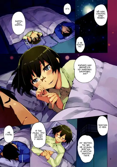 O, ore no imouto gaa - глава 3.5 Хентай манга и Додзинси