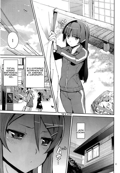 O, ore no imouto gaa - глава 4  (КОНЕЦ) Хентай манга и Додзинси
