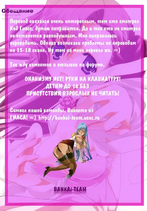 Обещание Хентай манга и Додзинси