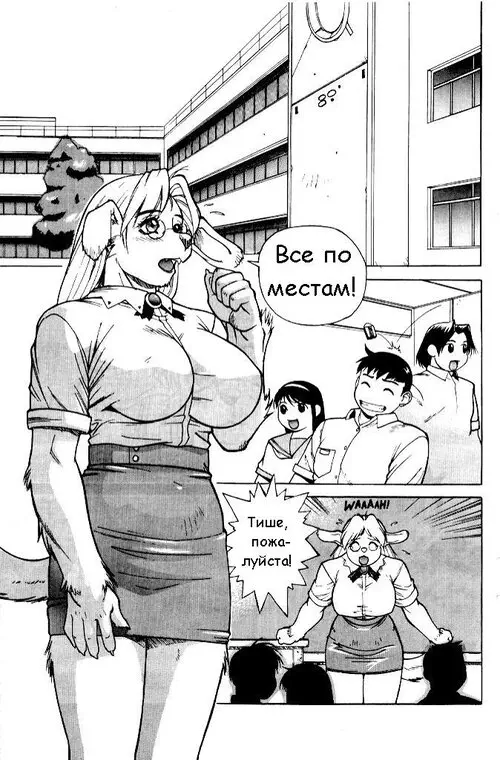 Dear Lovely Bitch Teacher Хентай манга и Додзинси