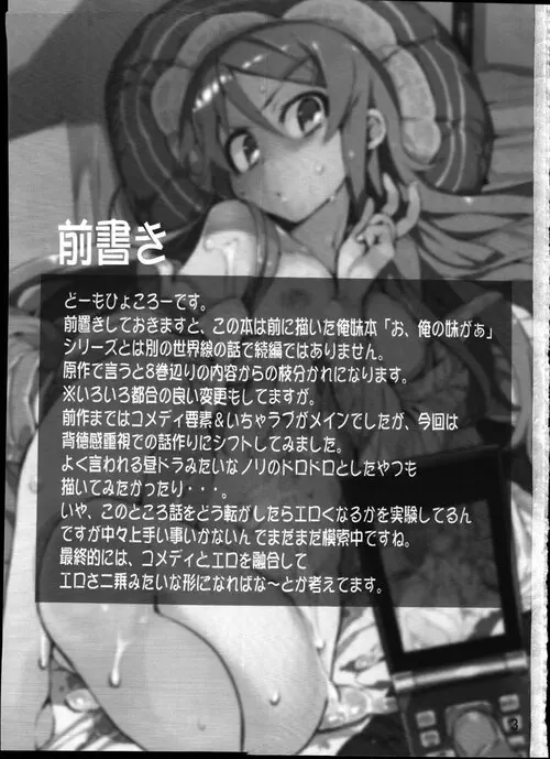 Absolute Kirino Territory - Глава 1 Хентай манга и Додзинси