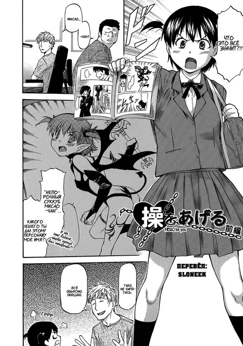 NTR Shoujo - часть 1 Хентай манга и Додзинси