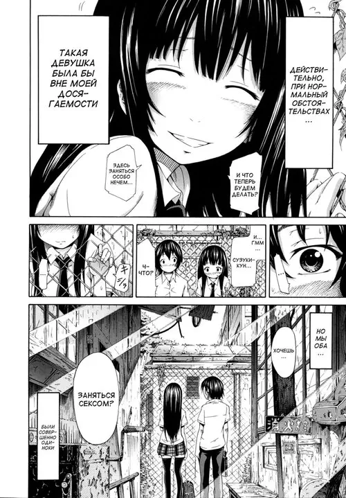 Shoujo x Shoujo x Shoujo - глава 5 Хентай манга и Додзинси