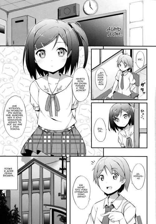 Hentai Ouji ni Manabu ××× no Kyoukun - Глава 1 Хентай манга и Додзинси