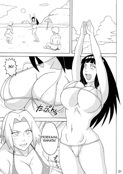 Tsunade's Obscene Beach Хентай манга и Додзинси