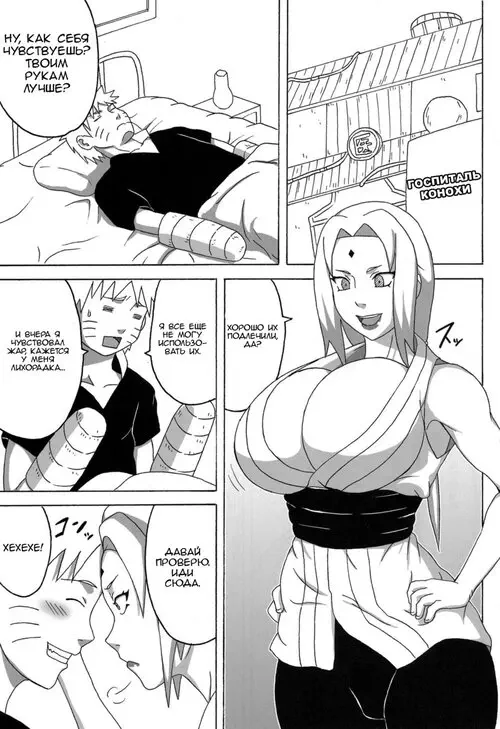 Konoha no Sei Shorigakari Хентай манга и Додзинси