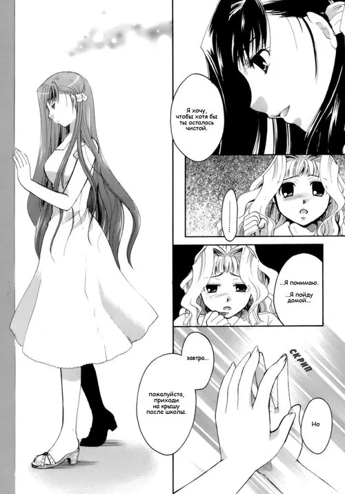 Chou no Habataki Хентай манга и Додзинси