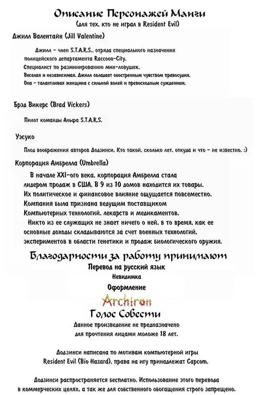 Jill Valentine Хентай манга читать онлайн Jill Valentine Хентай манга и Додзинси