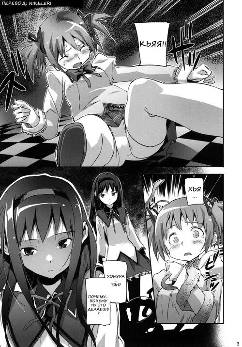 MadoHomu Хентай манга и Додзинси