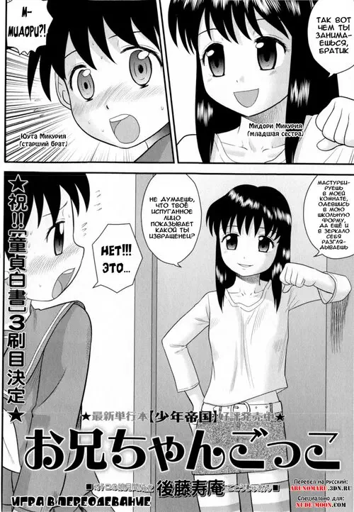 Doutei Jirushi - часть 8. Игра в переодевание Хентай манга и Додзинси